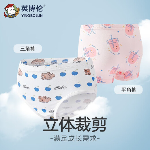 
Inbolun girls underwear medium-sized children's girls modal cotton boxers children's baby shorts four pairs of shorts 15275 antibacterial style 4 pieces 140