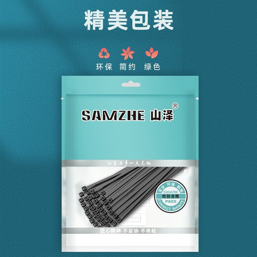 Shanze (SAMZHE) cable ties Multifunctional tie ties ties computer installation Gardening Desktop cable ties ties professional self-locking black nylon cable ties Black [2.5mm*100] About 100 HZD-1 2