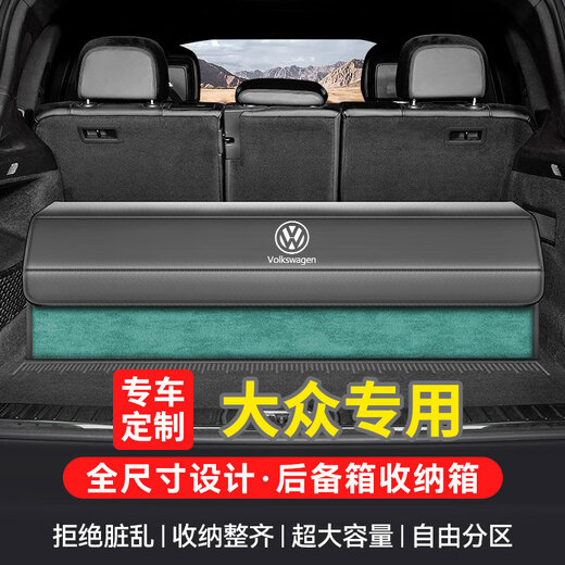 Wuji trunk storage box Volkswagen Passat Magotan Tiguan L Tourang