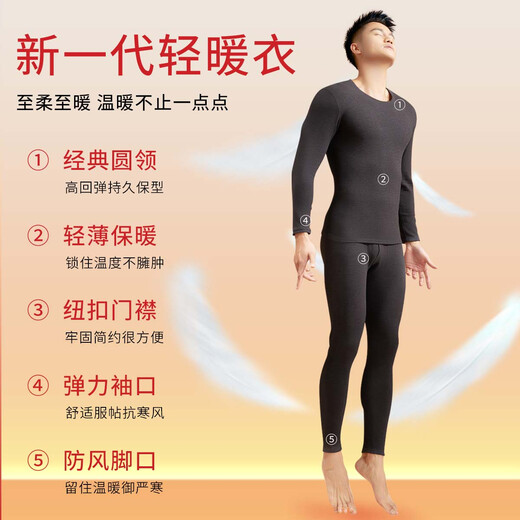 莫代尔保暖内衣男套装绵羊毛羽绒蚕丝加绒加厚发热秋衣秋裤24新款黑灰