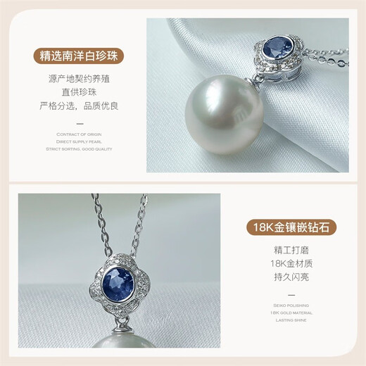 Queen of Pearls 18K gold sapphire Australian white pearl pendant 11-12mm seawater pearl necklace as a birthday gift for girlfriend