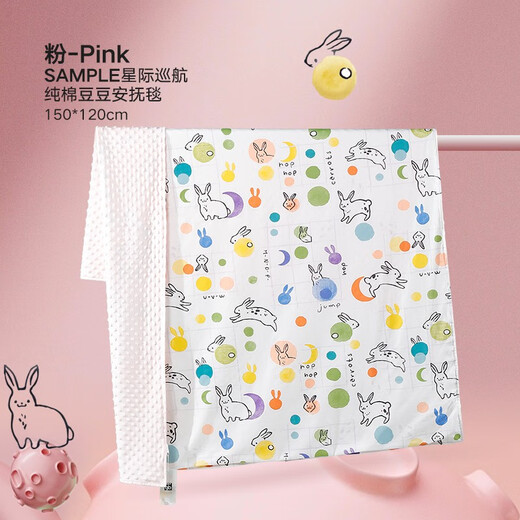 Goodbaby (gb) Goodbaby Baby Blanket Winter Pure Cotton Doudou Kindergarten Children's Air Conditioning Quilt Universal Newborn Quilt Star Cruise Beanie Blanket 150*120cm Pink