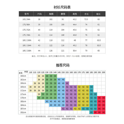 罗蒙（ROMON）白色衬衫男士长袖春秋季衬衣商务正装职业抗皱免烫夏季冰丝衬衫男 【单件装】白色长袖 39码(170/88A)适合140斤以内