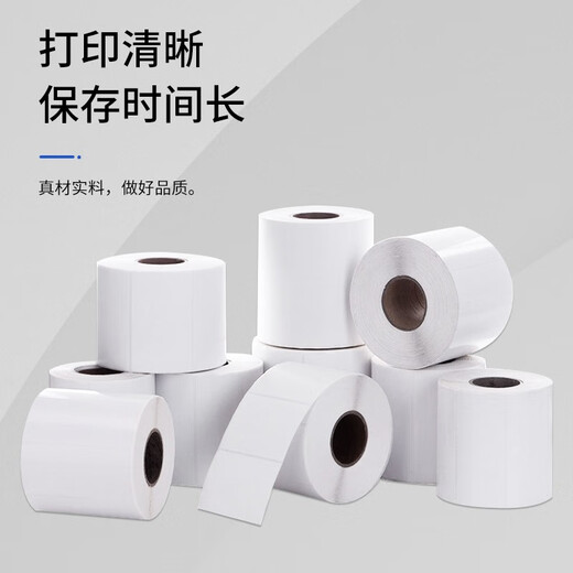 如歌 铜版纸 不干胶标签纸 空白贴纸 铜板打印纸卷式空白标签贴纸立象佳博新北洋TSC标签纸手写标签 100*70*690张单排