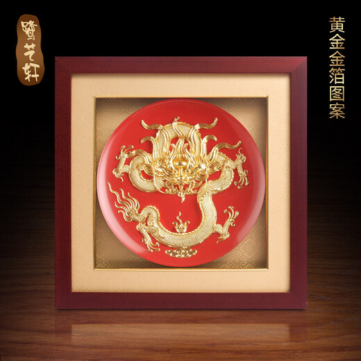 鹭艺轩2024年龙年吉祥物摆件工艺品漆线雕厦门特产公司年会礼品定制logo 祥龙献瑞（宽28厘米*高28厘米）