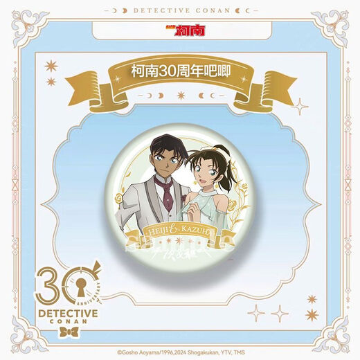 西蒙喵30周年限定款 名侦探柯南 花冠 花环75mmQ版吧唧徽章礼物收藏周边 灰原哀D673 75mm(银葱细闪膜国谷底)