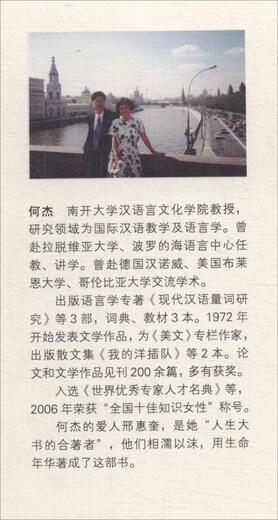 Hinweise für internationale Chinesischlehrer