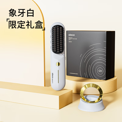 UBelle wireless hair straightening comb 500 million negative ion hair care portable straightening and curling dual-use straight clip can straighten the top of the head and improve frizz with one comb New Year's Day gift