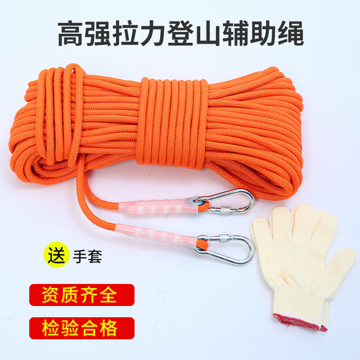 Jiayifeng rock climbing knotted rope auxiliary rope emergency outdoor climbing rope Anauxiliary rope climbing rope wear-resistant high altitude 10mm 20 meters (double buckle)