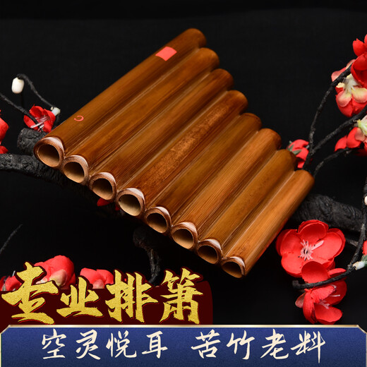 排箫乐器演奏正反手8管22管16管18管15管学生成人苦竹民族乐 15管木托C调【款】