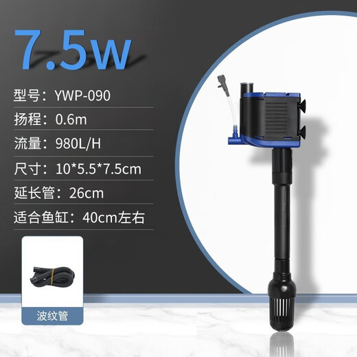 YEE fish tank filter three-in-one submersible pump filter oxygenation pump pump water pump aquarium fish tank circulation pump [large flow/low power consumption] 7.5w