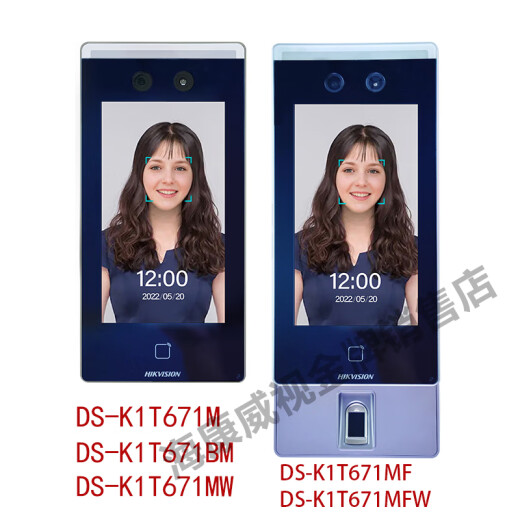 DS-K1T671M/MF人脸门禁一体机人脸门禁一体机 海康门禁机指纹模块