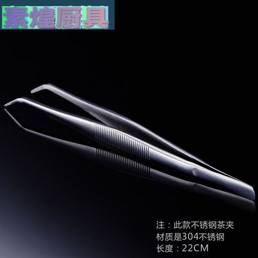 Famanmei Kung Fu Tea Set 304 stainless steel thickened tea clip tweezers tea set metal tea cup clip tea ceremony spare parts tea clip a thickened stainless steel clip