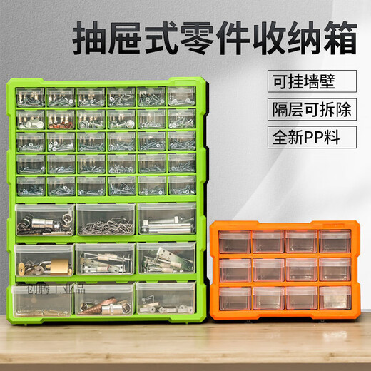 螺丝收纳盒工具箱抽屉式零件收纳盒塑料配件样品盒分格元件盒 粉色39格抽屉式收纳箱1502
