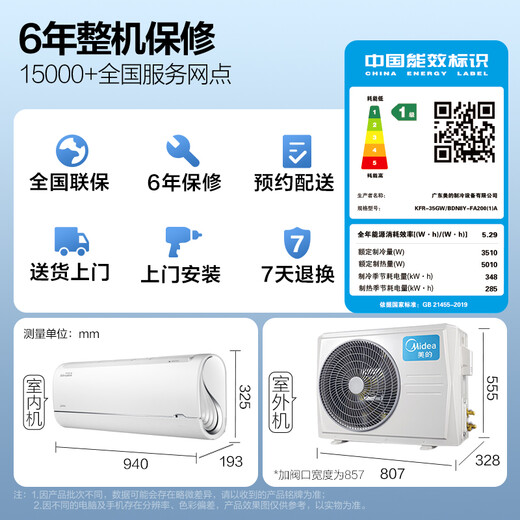 Midea 1.5 HP upgraded polar wind whisperer new level smart home appliance inverter heating and cooling wall-mounted air conditioner KFR-35GW/BDN8Y-FA200(1)A