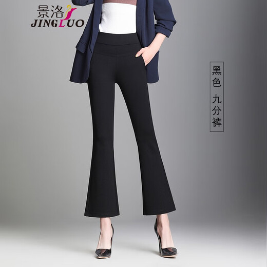 景洛喇叭裤女松紧腰微喇裤女春秋弹力显瘦休闲裤女士长裤子修身西装裤 9887蓝色微喇长裤（春秋款） XXL