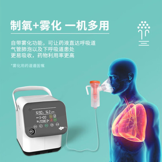 [Free 720-day replacement insurance] Midea Oxygen household two-liter 2L oxygen concentrator medical standard oxygen atomization portable car-mounted plateau pregnant woman oxygen ventilator all-in-one machine [720-day replacement] 1-7 liter oxygen production flow adjustable double supply, oxygen