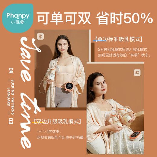 Xiaoyaxiang Bilateral Breast Pump Electric Painless Massage Breast Milk Fully Automatic Large Suction Expression Breast Pump (Yishu Third Generation PP)