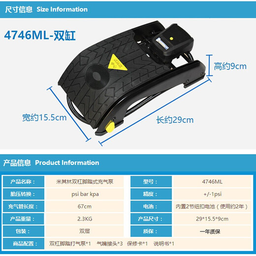 
Michelin foot-pedal inflatable pump digital night vision tire pressure gauge tire inflatable pump for automobile, motorcycle, bicycle 12209 twin cylinder inflatable pump