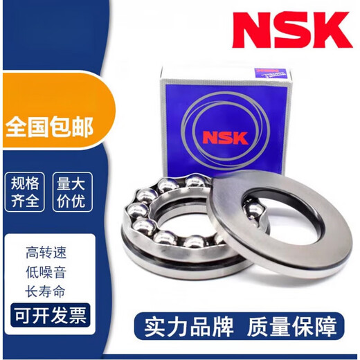 NSK bearing 51220 thrust ball 51222 pressure 51224 high speed 5122651228 51230 customized original import 51228