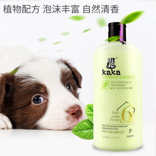 Kaka Puppy Shower Gel Dog Shampoo Teddy VIP Labrador Golden Retriever Universal Bath Gel Pet Dog Bathing Supplies