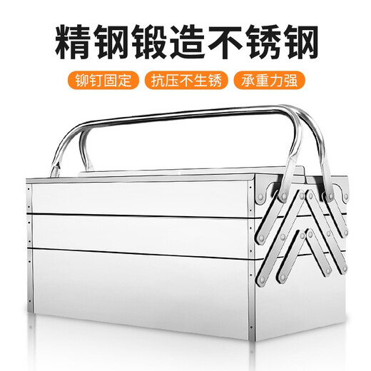 MYTEC stainless steel tool box three-layer folding storage box multi-functional industrial-grade suitcase electrician hardware storage box stainless steel tool box 420mm double layer