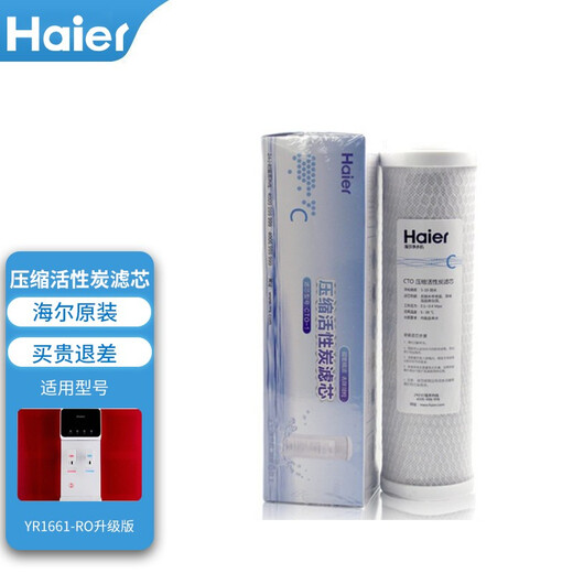 Haier Wasserreiniger Filterzelle YR1662/1663/1661-RO (Upgrade-Version) Aktivkohlenstoff-Umkehroosmose-Membran-Membran YR1661-RO (Upgraded Version) Filterzelle Erstebene Filterzelle Erste Ebene