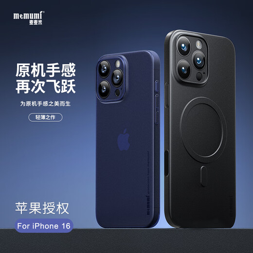 Maimi es adecuado para la caja de teléfonos móviles de iPhone 16 Pro Max, Fine Hole Ultra-Din Light Luxury Apple 16Promax Ultra-Dino Case de protección transparente eszonal, Shell Creative Men's Simple, Apple 16Promax 丨 Classic Black 丨 Super Fino Micro-Matte