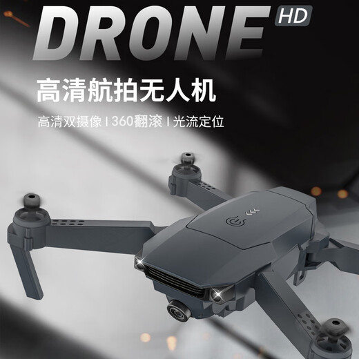 兽【简单操作】K5航拍无人机高清成人版入门级儿童学生智能小型 专业拍照遥控飞机玩具航模生日礼物 黑色 单电池