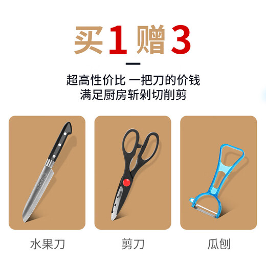 十八子作家用菜刀组合剪刀削皮刀水果刀锋悦四件装SC-043【彩盒装】