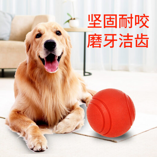 Huayuan pet equipment (hoopet) solid elastic golden retriever pet training toy ball Teddy molar large dog rubber bite-resistant ball 5cm