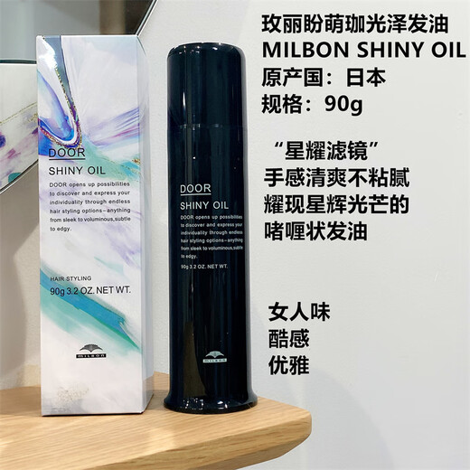 玫丽盼泡沫发蜡4号5号milbon萌珈door正品卷发油啫喱蓬松造型摩丝 玫丽盼造型摩丝200g(粉色)