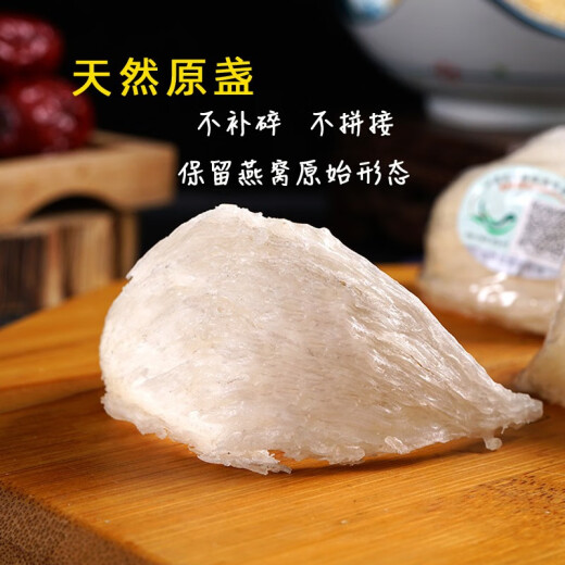 左良 燕窝干盏 干燕窝 印尼特级干挑密盏 溯源燕窝 孕妇燕窝 燕窝燕盏 一级精选50g