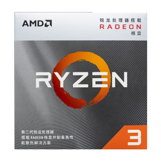 AMD Ryzen 33200G processor (r3) 4 cores 4 threads equipped with RadeonVegaGraphics3.6GHz65WAM4 interface boxed CPU