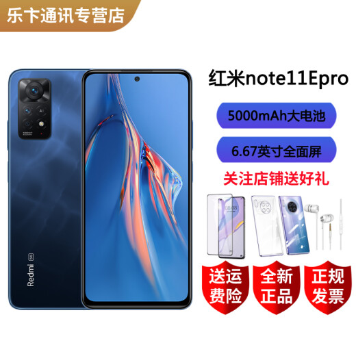 
Xiaomi Redmi Note11EPro 5G full network connection Snapdragon 695 processor 120Hz high brush 100 million pixels 67W charging Support infrared NFC Redmi elderly mobile phone Night sea glass 8GB+128GB