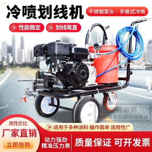 Bolangqing Cold Spray Marking Machine Road Road Parking Community Driving School ÉCOLE LIGNE LIGNE LIGNE LIGNE AUTOMATIQUE MACHINE DE MACHE DE BASE Machine de marquage de base.