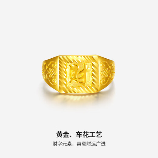 Saturday blessing gold ring men's wealth ring pure gold 999 birthday gift price AA011382 live mouth No. 16 about 5.62g