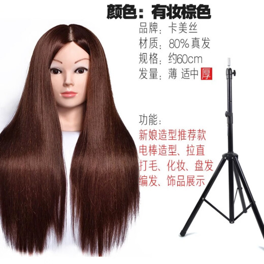 Kames hairdressing head model full real hair barber shop apprentice can perm, blow dye and cut real hair dummy head bridal styling practice hair braiding makeup doll wig model head with makeup brown 80% real hair upgrade + gift bag + bold stand