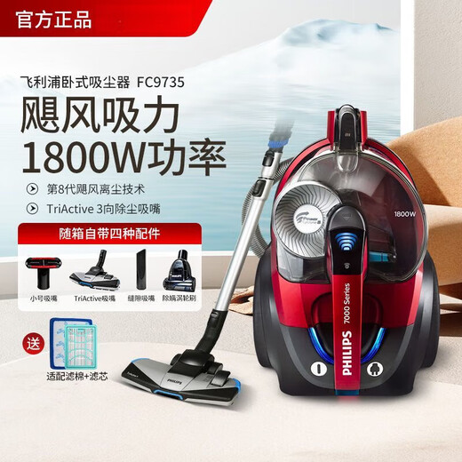 Faire un aspirateur Philips pour Utilisation des ménages 8632 Tapis de puissance à haute aspiration Repotement des acariens silencieux Petit 2022 / FC9735 XB2023 Configuration standard