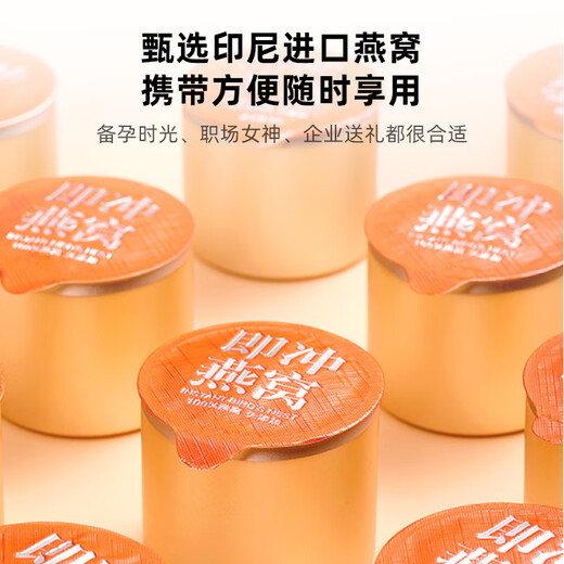 
Huangjia Youpin Freeze-dried Bird's Nest * 8 cans without stewing and brewing ready to eat without sugar for pregnant mothers and elders to nourish their birthdays