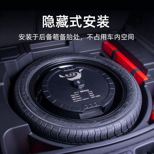 动力鼓汽车音响车载有源内置功放后备箱12寸备胎低音炮重低音隐藏式 【包安装】12寸高性能备胎低音炮