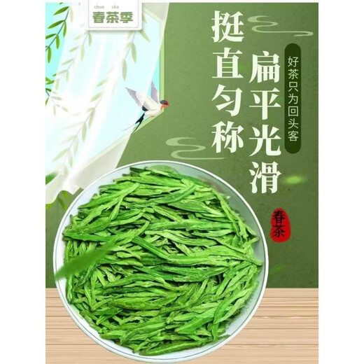 Shifangyi Authentic Mingqian Special Grade Hangzhou Longjing Tea 2024 New Tea for Yourself Drinking Strong-flavored Green Tea Young Bud Spring Tea 500g 250g Trial 50g