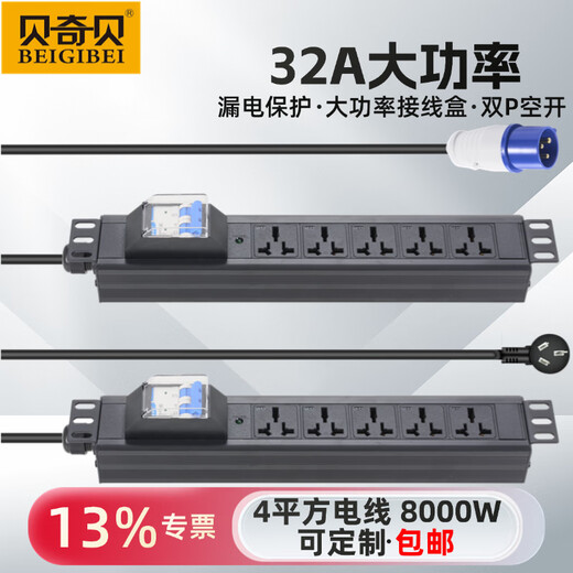 Bechibe PDU Plug-in y fila Socket de alta potencia 32A Protección de fuga inalámbrica PLATA DE COLECHO DUAL P VOQUE