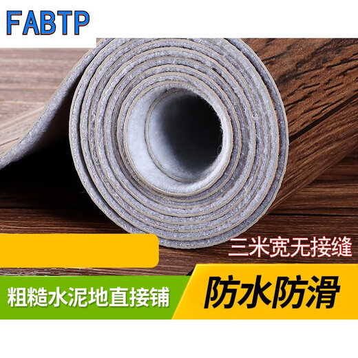 FABTP地板革水泥地直接铺地垫3米宽加厚耐磨防水家用pvc塑胶卧室地垫 【3米宽】抗磨金刚革9901 0m*0m 1平方米的价格（按面积算）