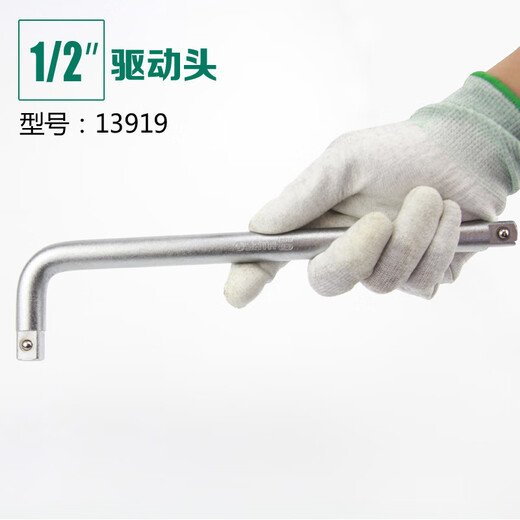 XMSJ World L-shaped wrench 125MM19MM sleeve booster rod L-shaped bend rod bow rocker 1391916919 13919