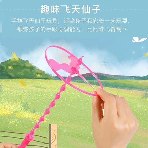 28cm飞天仙子竹蜻蜓 手推飞碟飞盘儿童怀旧经典玩具儿童礼物户外 【1个装】