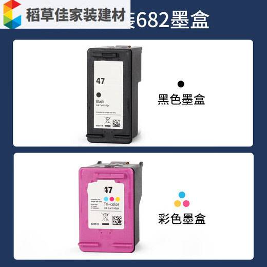 Shizhi 4800 Cartouche d'encre 47 4825 4826 4828 4829 4877 Black Color Imprimante Ink Black + Color HP Ink Cartridge