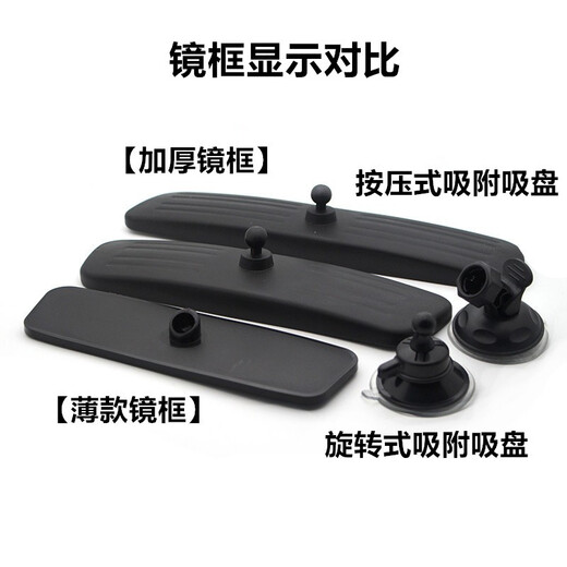 
Benbang Automobile Interior Large Field of View Rear View Mirror Suction Cup Wide-angle Plane Mirror Interior Auxiliary Reversal Mirror Modification 55/200cm Thin Frame