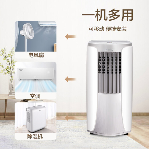 GREE (GREE) 2-match mobile air conditioner single cooling belt WIFI no external unit without punching air conditioner all-in-one dehumidification portable window machine kitchen living room rental vertical air conditioner powerful refrigeration large 2-match hot single cooling WiFi intelligent control-SF Logistics safe delivery