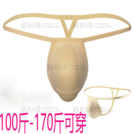 Long Night Men's Penis Pad Underwear Pad 3D Bionic Men's Cup Thong Sponge Guard Pad Swimming Briefs U Protruding Large White M Size 100-145Jin Jin is equal to 0.5 kg